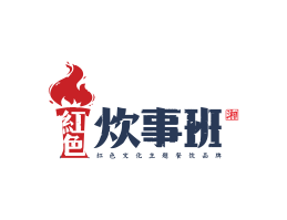 贺州红色炊事班主题餐厅珠海餐饮连锁品牌标志设计_汕头餐饮品牌定位