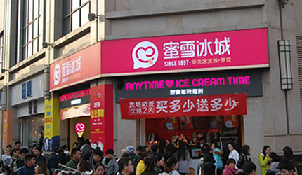 贺州以3500+家门店延续的甜蜜事业，助飞一