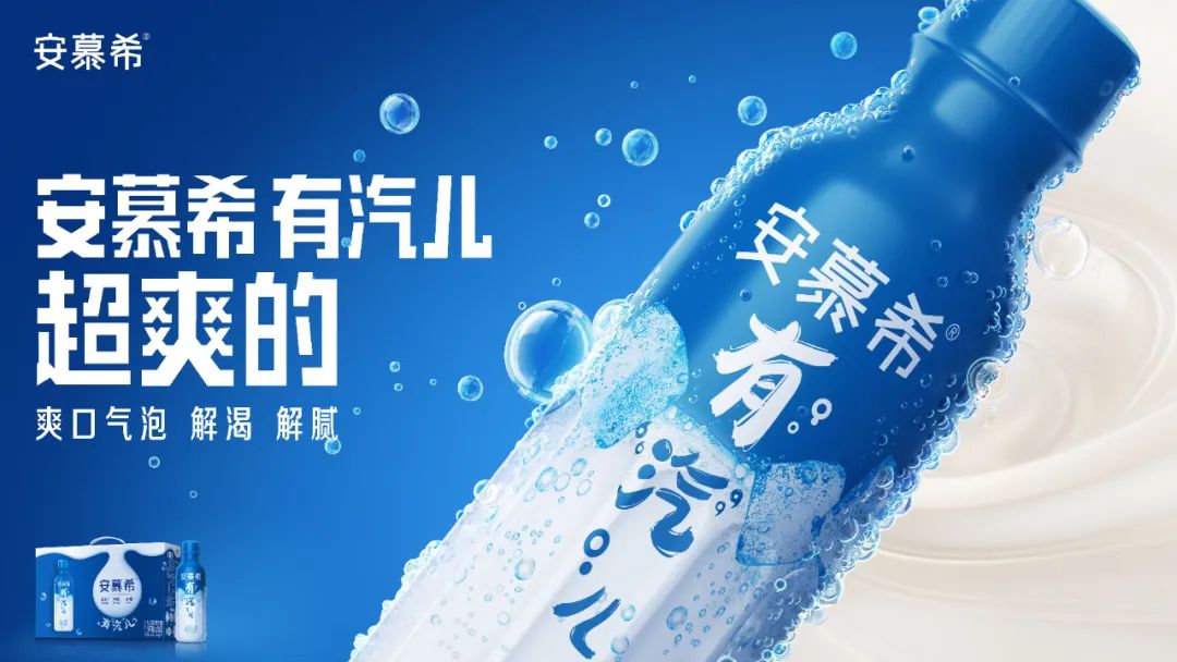 贺州国内首款充气酸奶面世，安慕希深圳餐饮策划脑洞大开